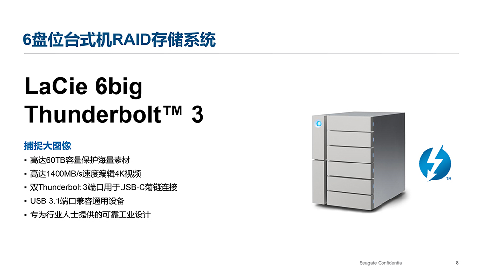 LaCie 莱斯 6/12big Thunderbolt 3 雷电3磁盘阵列