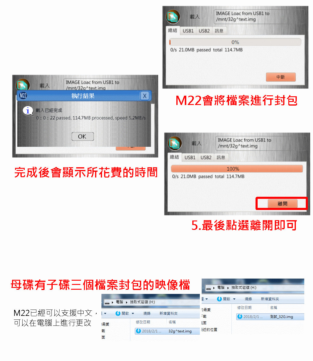 1对3高速硬盘拷贝机(硬盘/记忆卡/USB3.0)中文映像档备份还塬