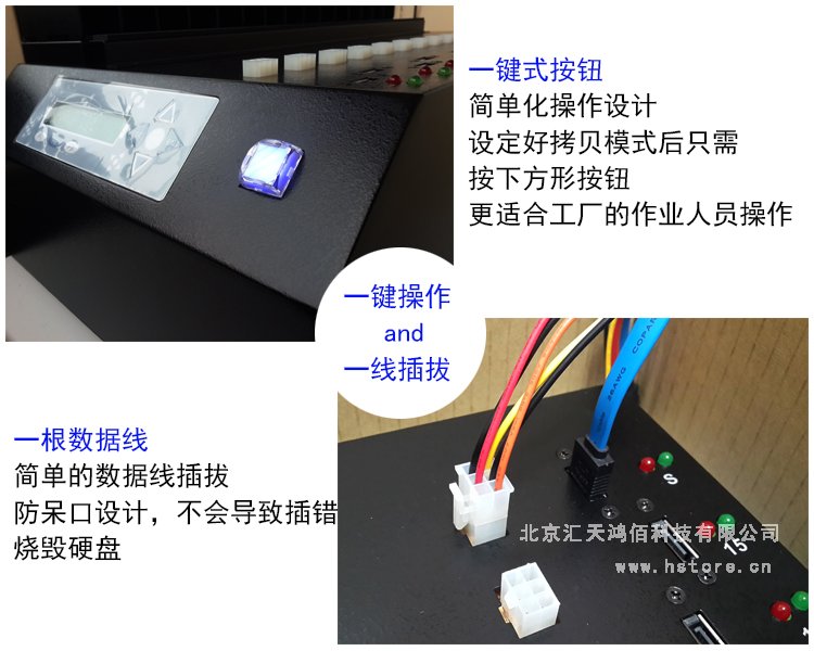 1对7口硬盘拷贝机系统批量拷贝复制