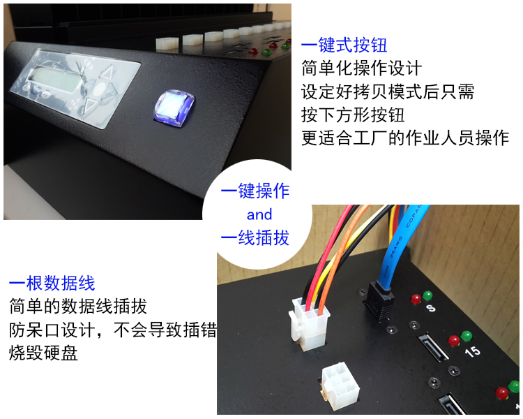 硬盘拷贝机 HT1816(1-15)