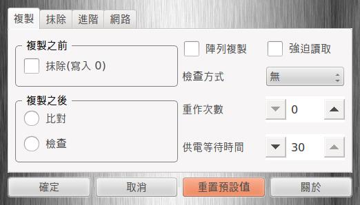 USB3.0移动硬盘拷贝机