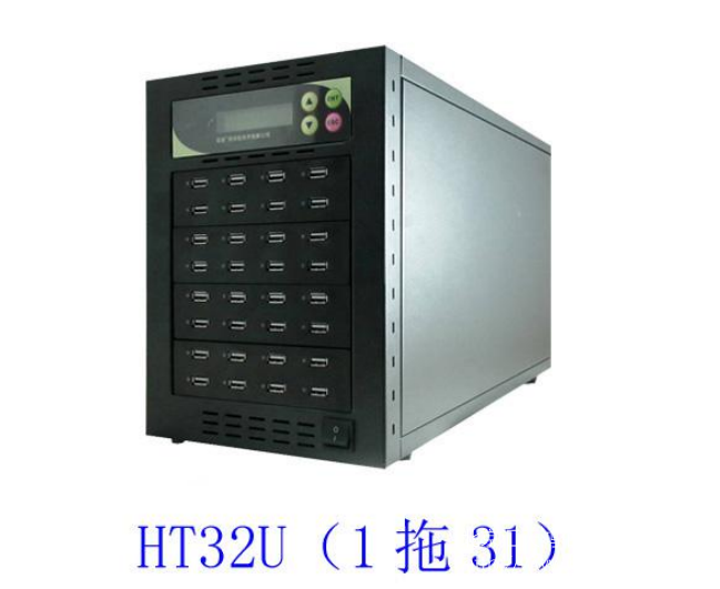 U盘复制机 HT-32U