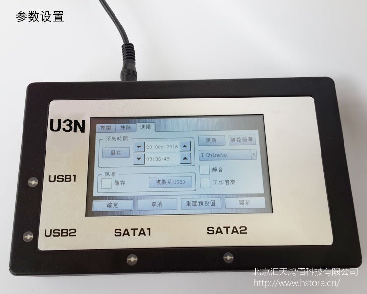 HTU3S-USB3.0/SATA/IDE工控/医疗加密硬盘镜像档备份机