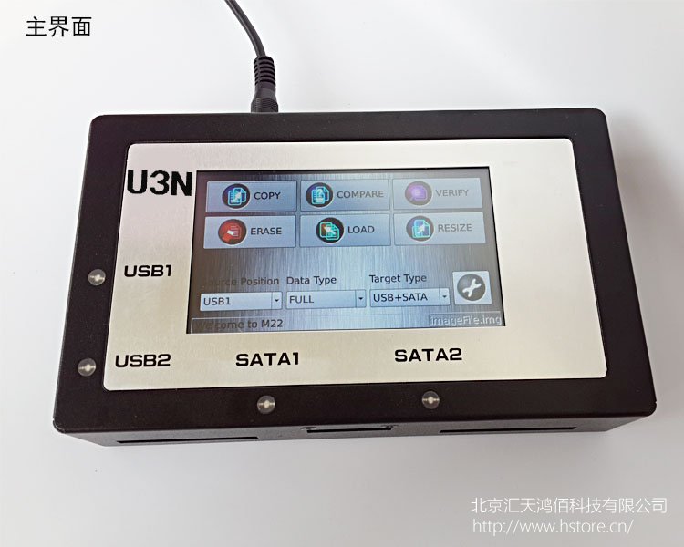 HTU3S-USB3.0/SATA/IDE工控/医疗加密硬盘镜像档备份机