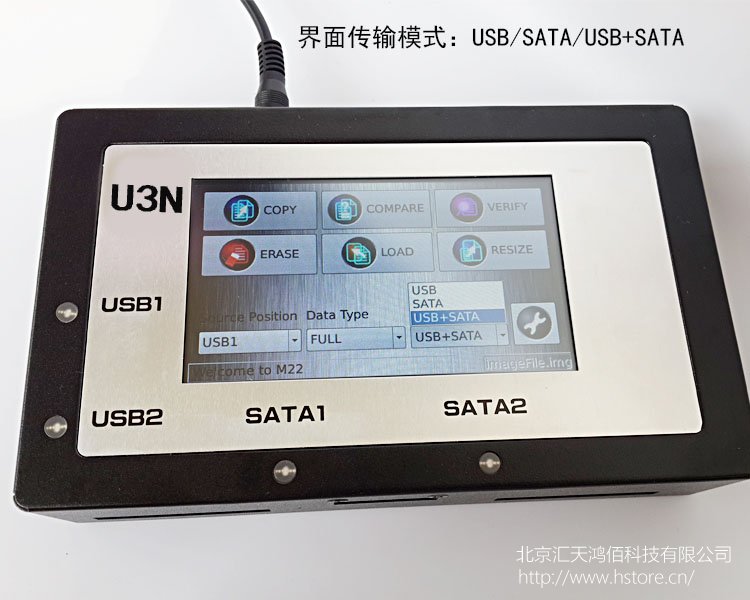 HTU3S-USB3.0/SATA/IDE工控/医疗加密硬盘镜像档备份机