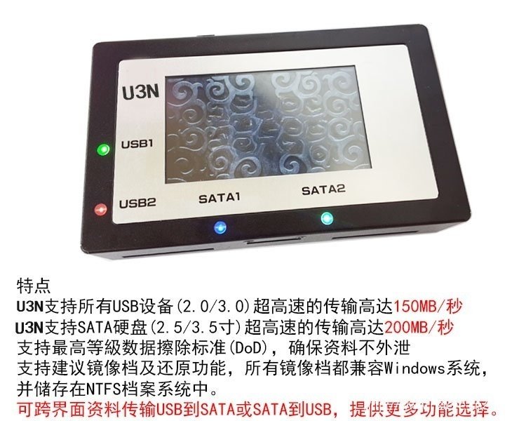 HTU3S-USB3.0/SATA/IDE工控/医疗加密硬盘镜像档备份机