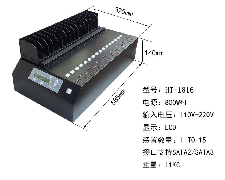 台湾产高速sata/msata硬盘拷贝机1拖15