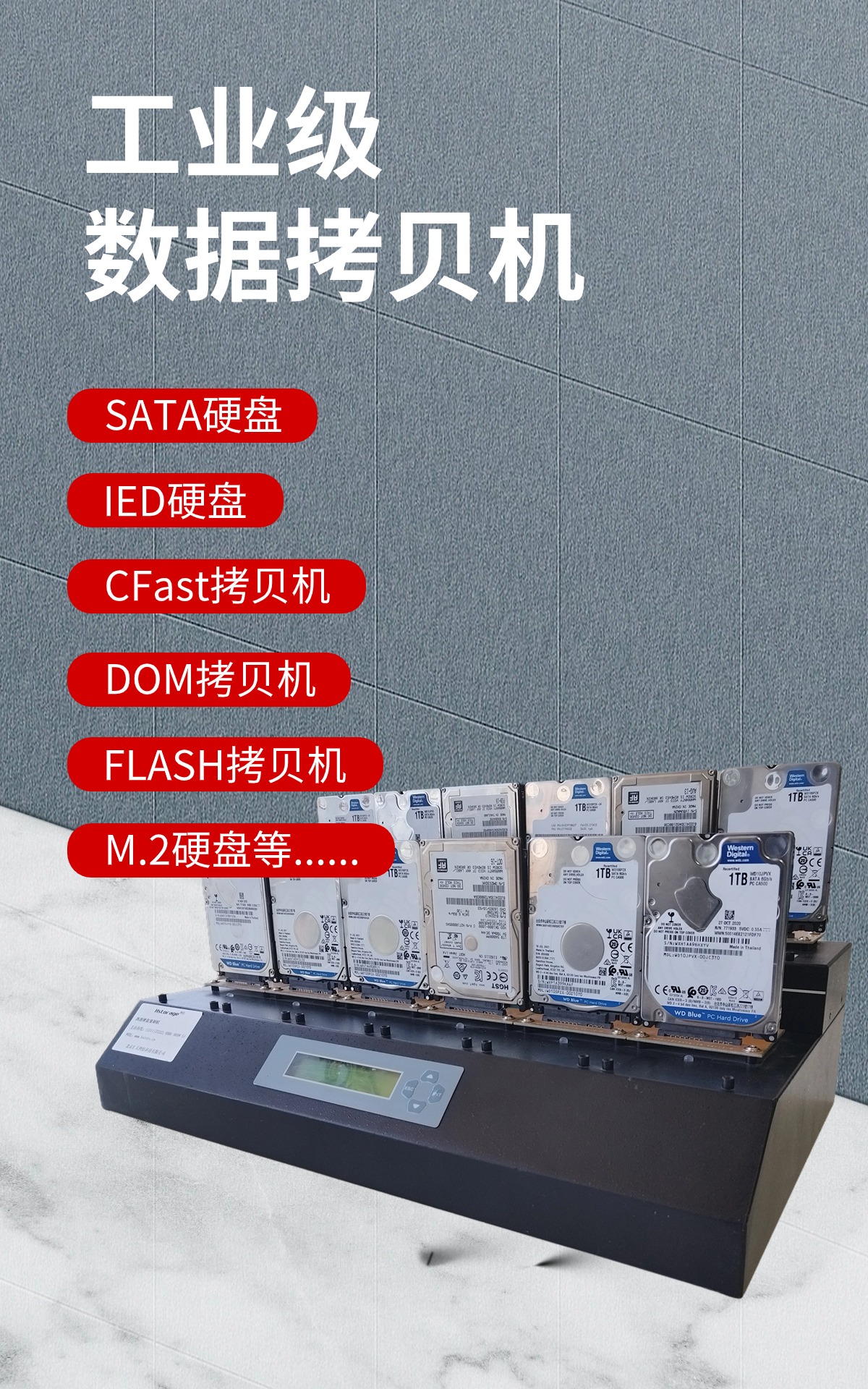 工业级多功能拷贝机支持SATA、IDE、M.2、CF等储存装置