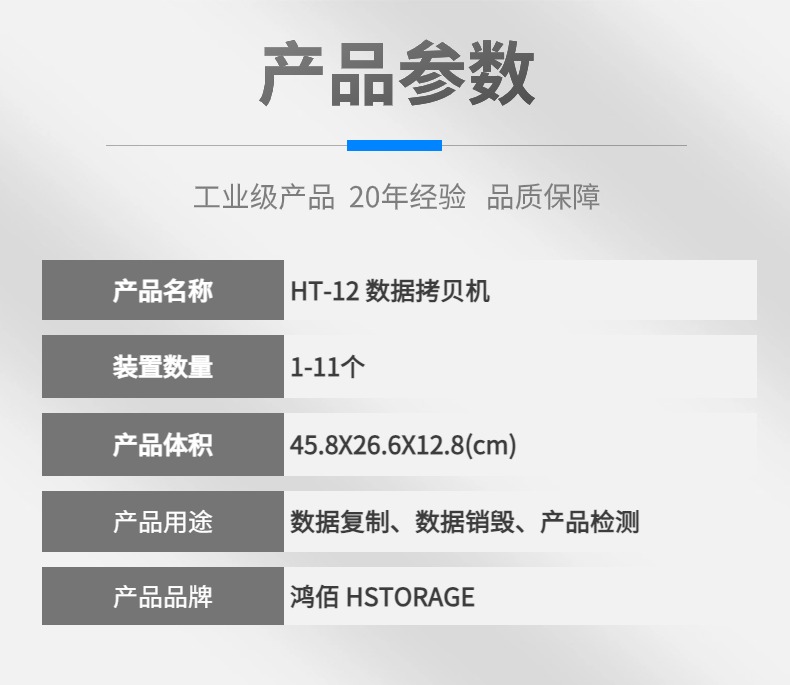 工业级多功能拷贝机支持SATA、IDE、M.2、CF等储存装置