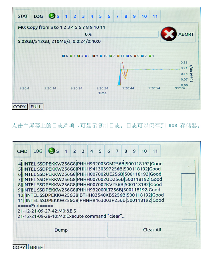 M.2 PCIe/NVMe SSD 硬盘拷贝机